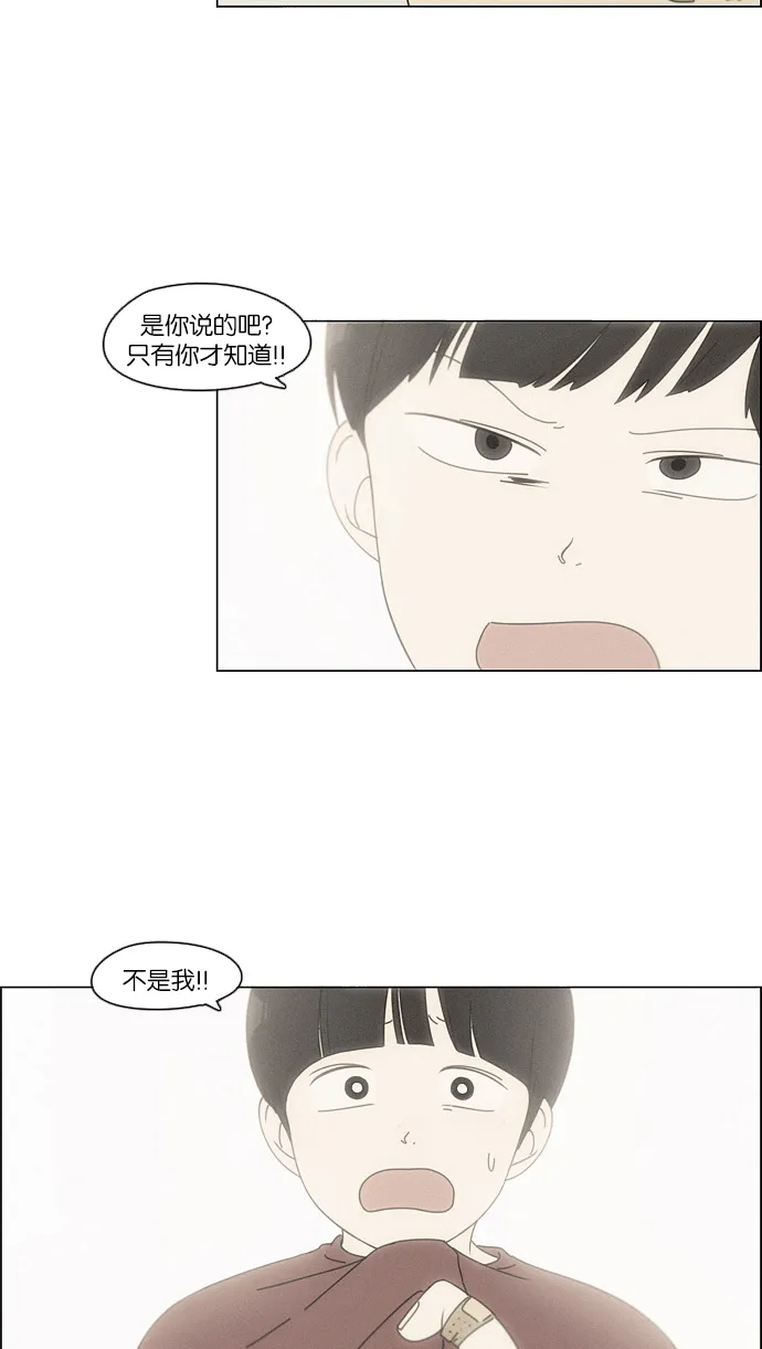 [第102话] 前哨战 第30页