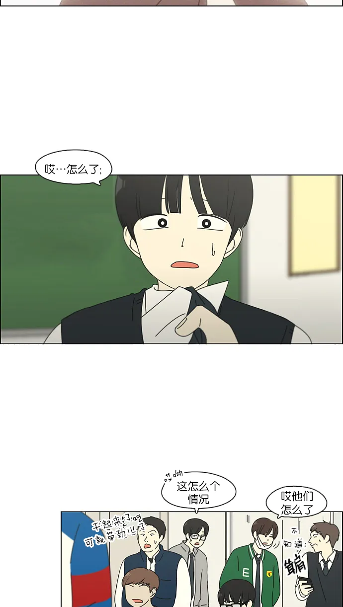 [第102话] 前哨战 第31页