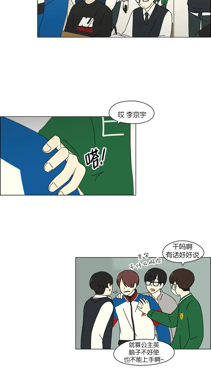 [第102话] 前哨战 第32页