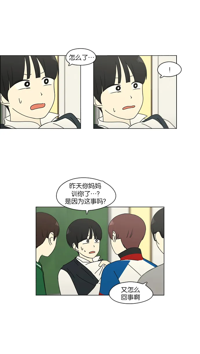 [第102话] 前哨战 第33页