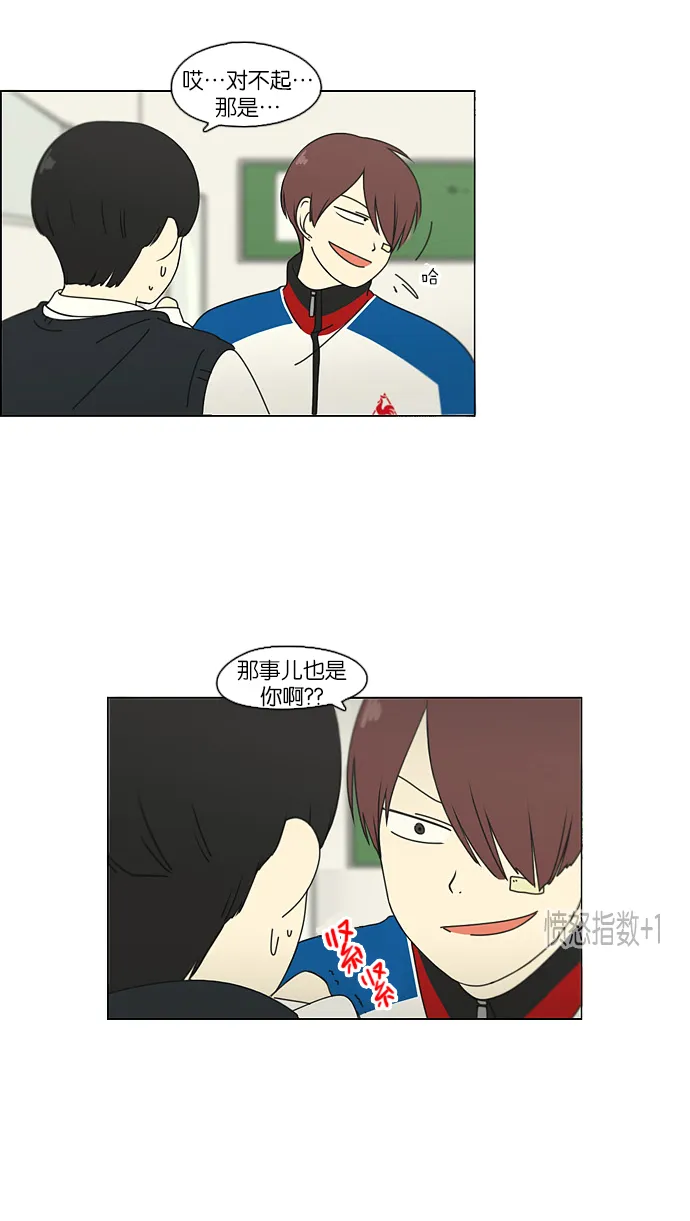 [第102话] 前哨战 第34页
