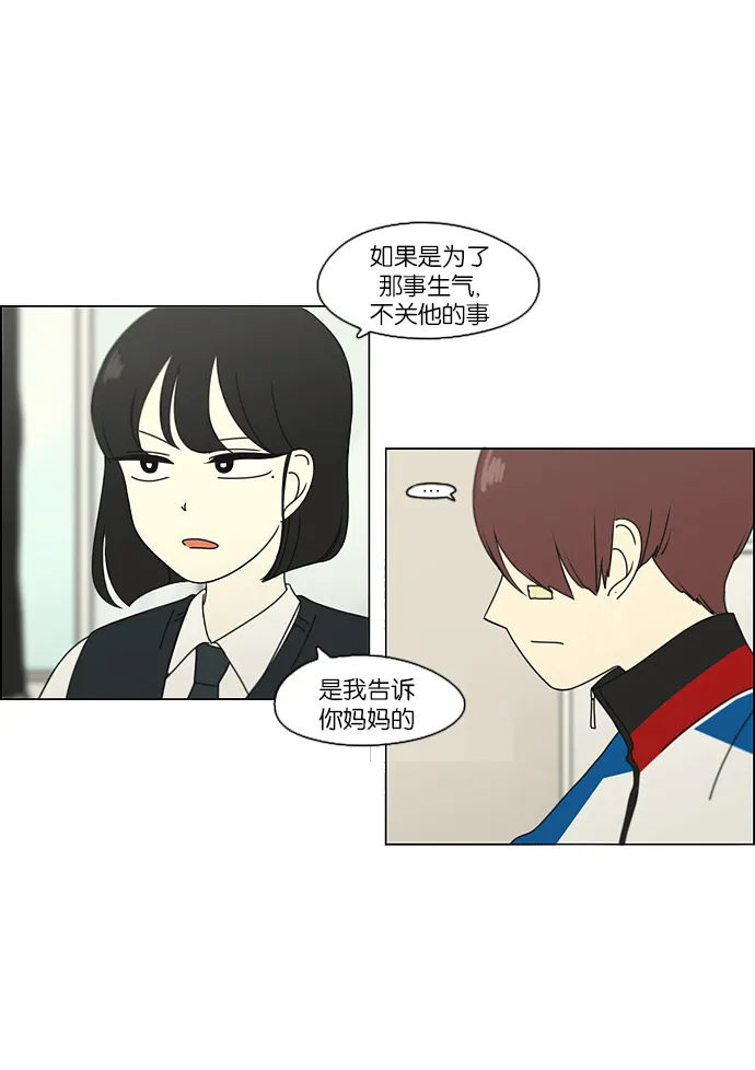 [第102话] 前哨战 第36页