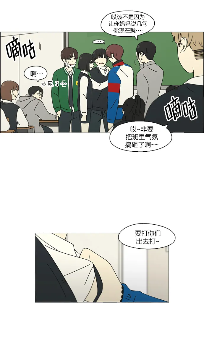 [第102话] 前哨战 第37页