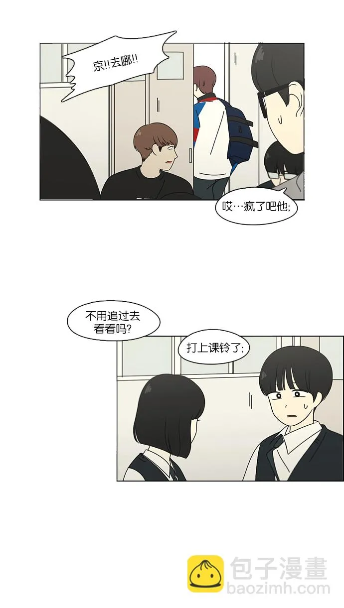 [第102话] 前哨战 第39页