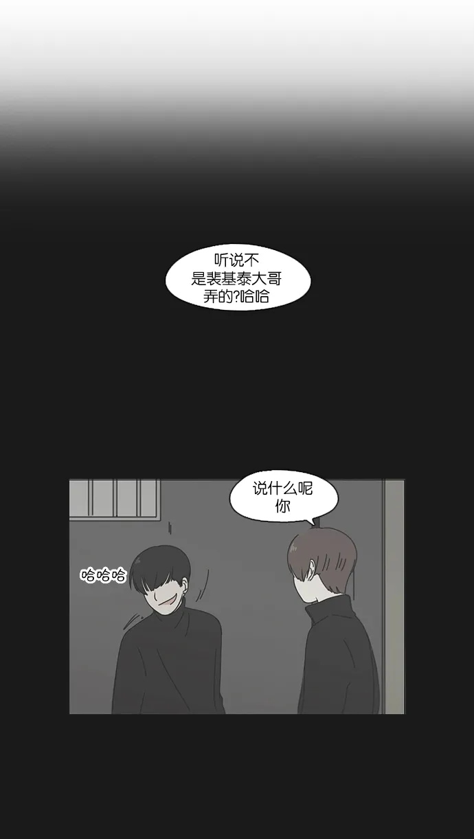 [第102话] 前哨战 第41页