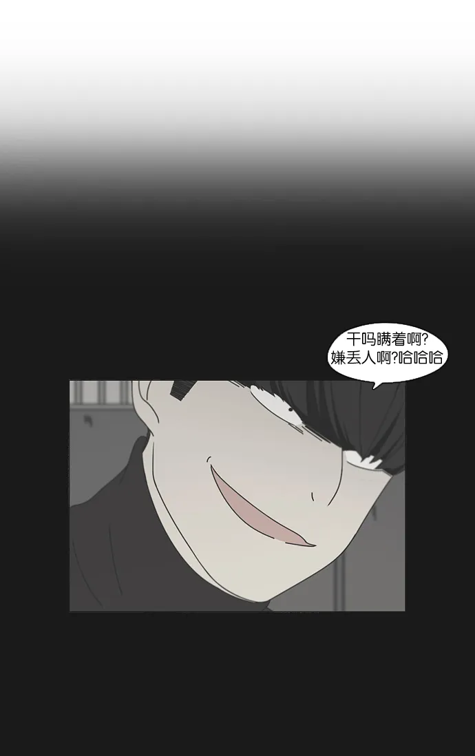 [第102话] 前哨战 第43页