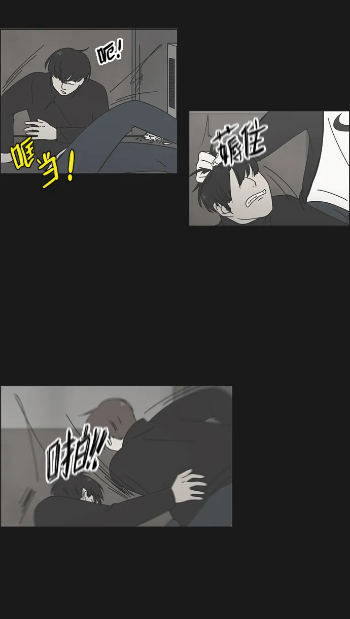 [第102话] 前哨战 第45页