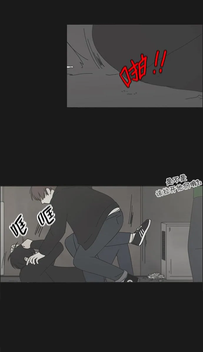 [第102话] 前哨战 第46页