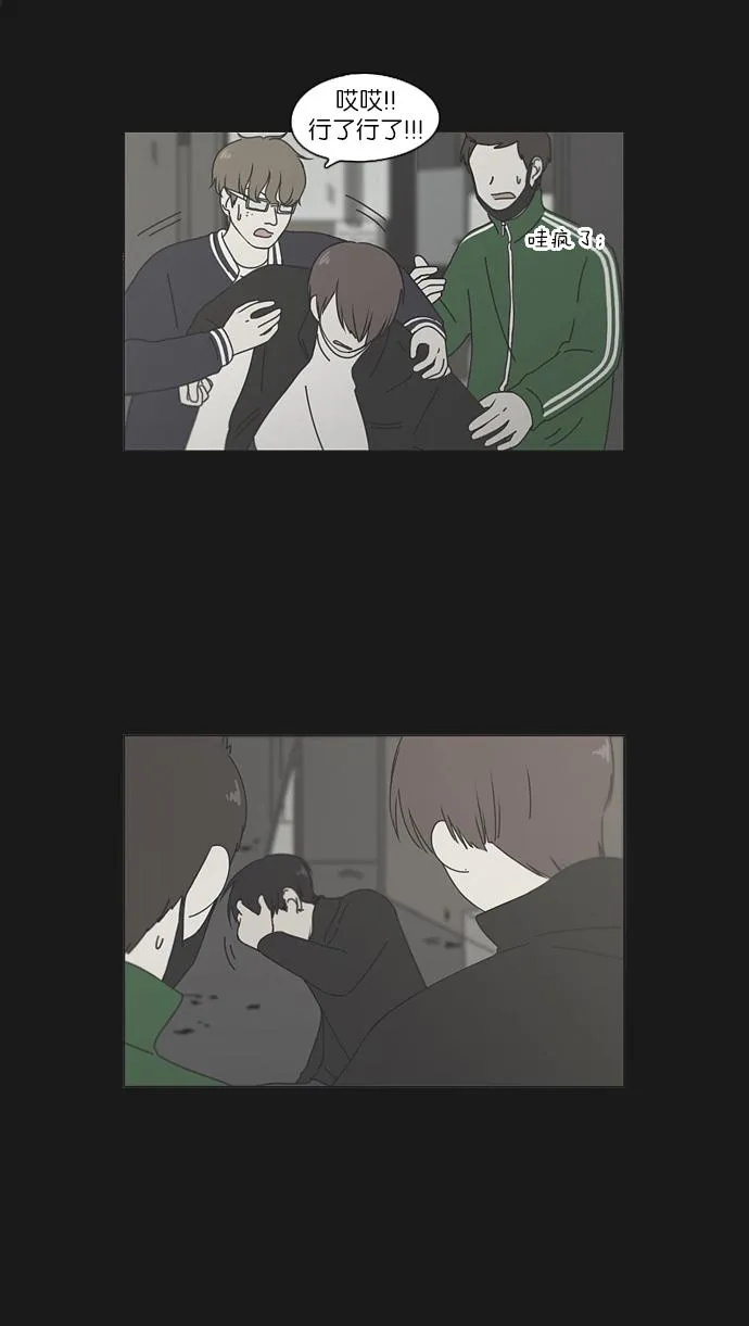[第102话] 前哨战 第47页