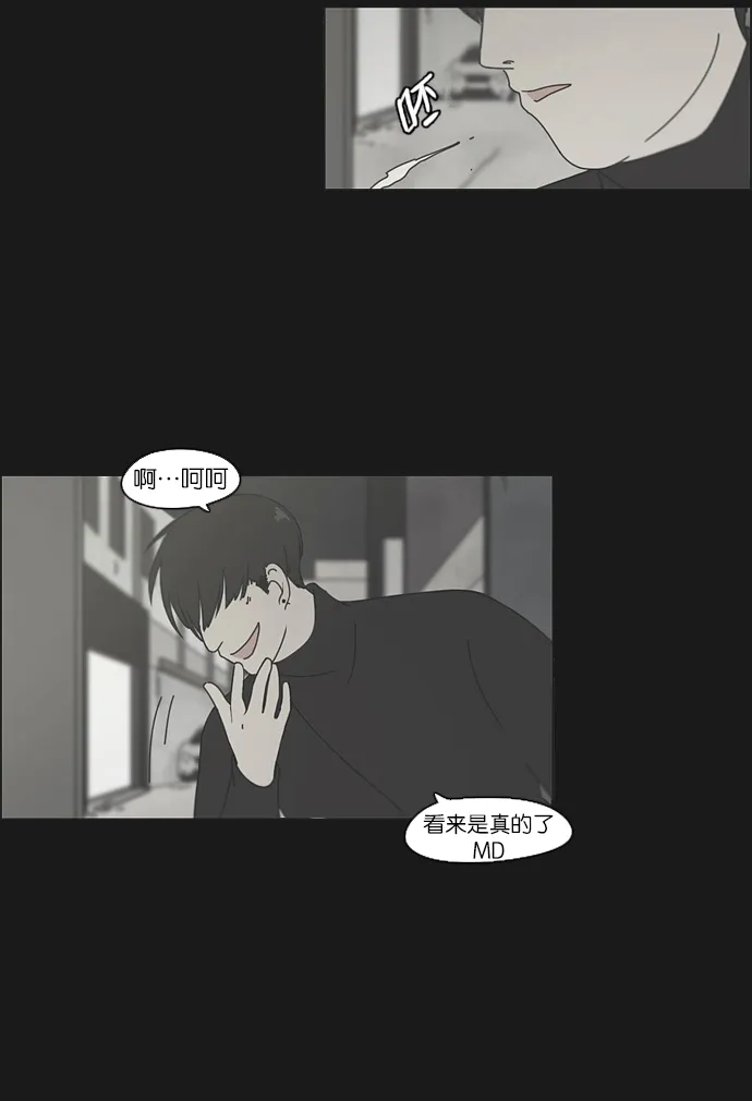 [第102话] 前哨战 第48页