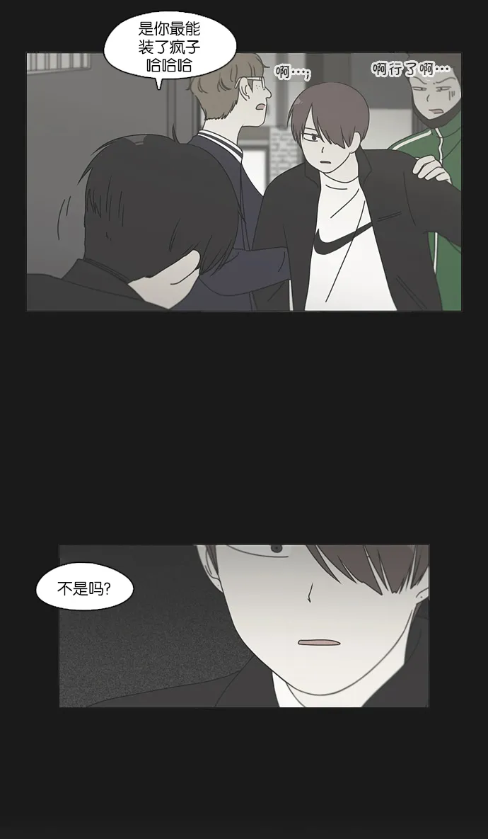 [第102话] 前哨战 第49页