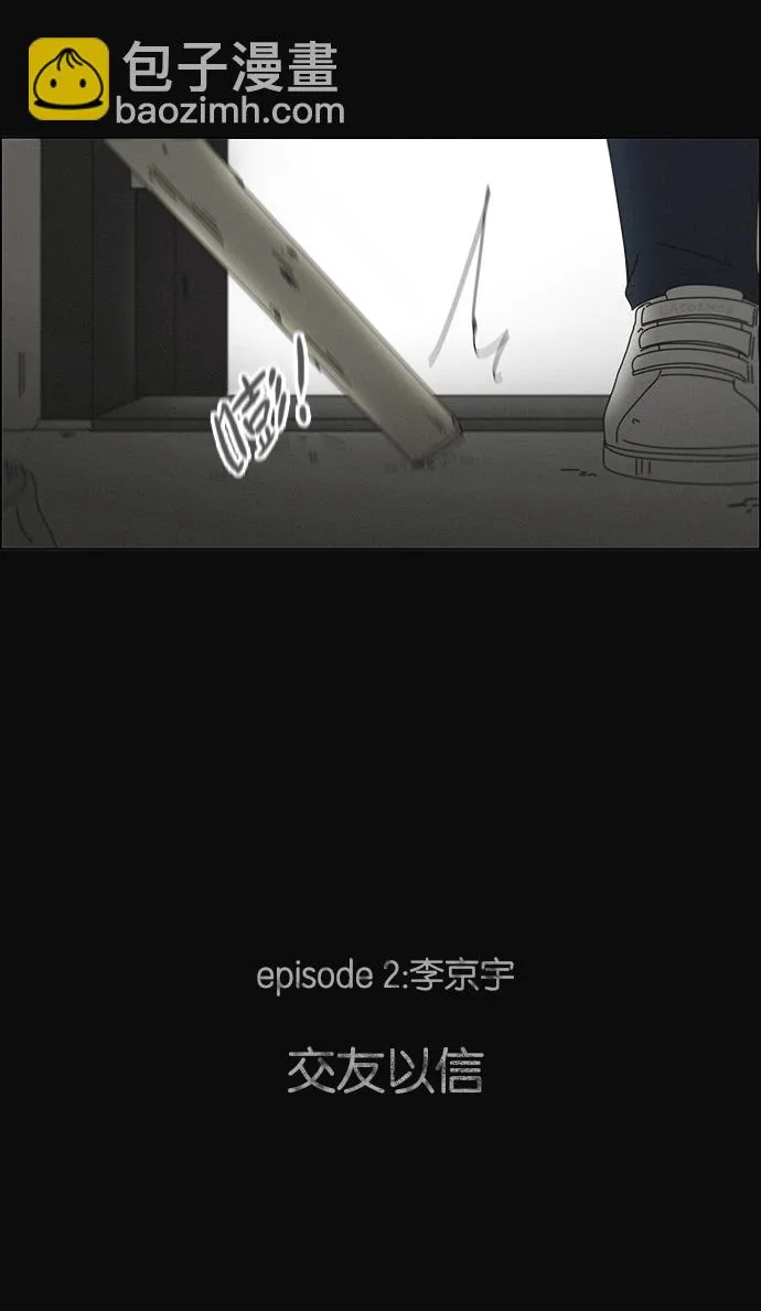 [第102话] 前哨战 第53页