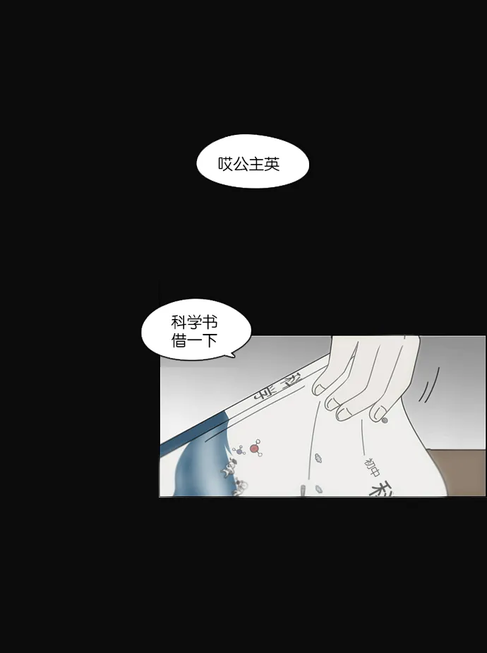 [第102话] 前哨战 第54页