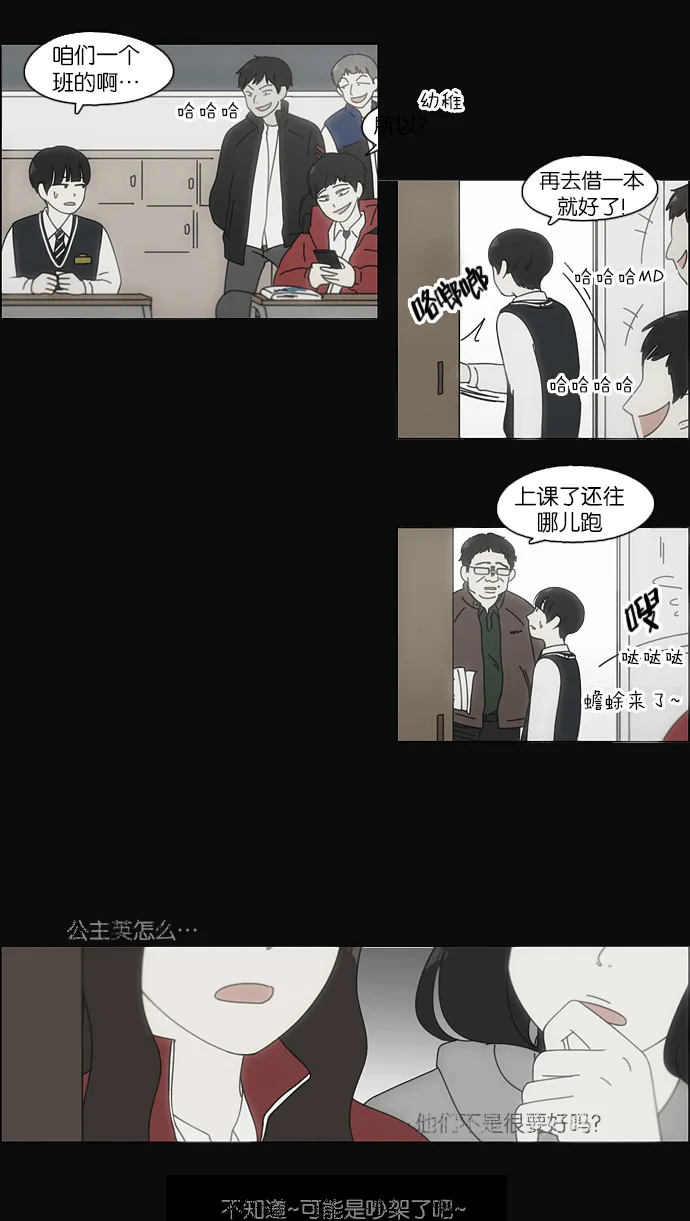 [第102话] 前哨战 第55页