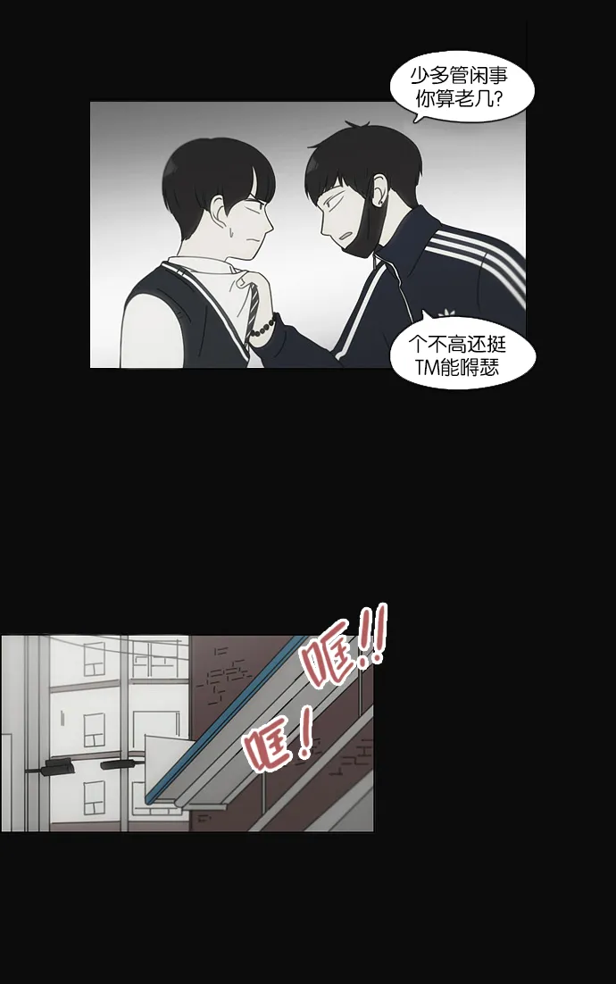 [第102话] 前哨战 第57页