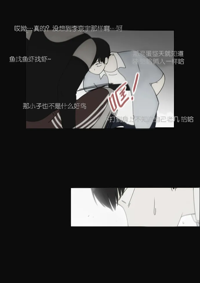 [第102话] 前哨战 第58页
