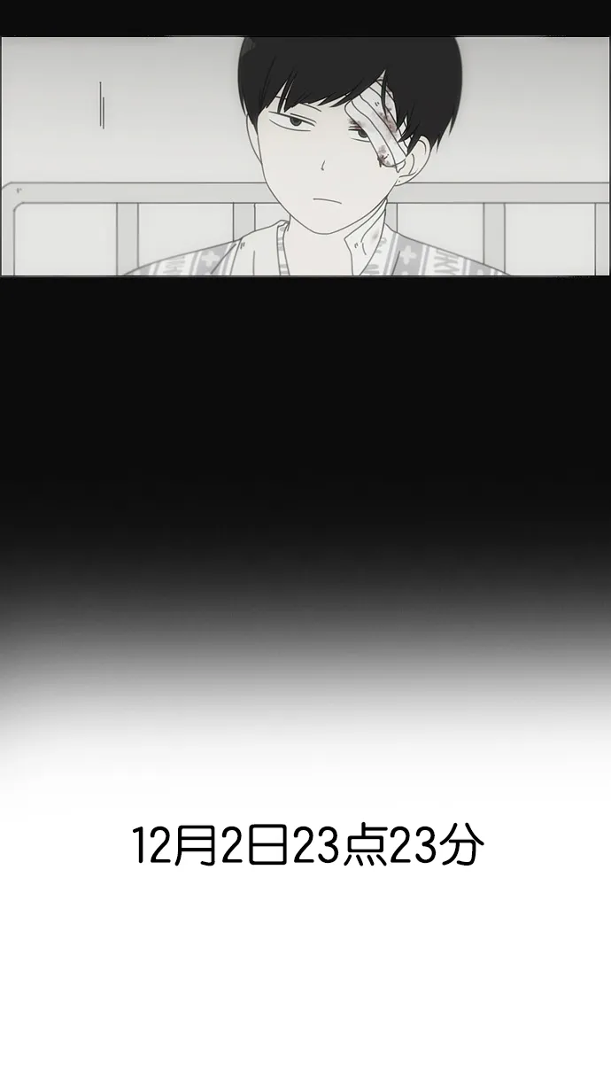 [第102话] 前哨战 第61页