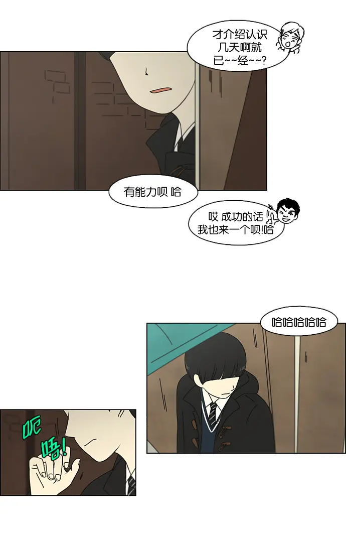 [第103话] 李京宇 Episode(1) 第6页