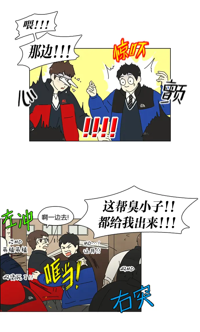 [第103话] 李京宇 Episode(1) 第7页