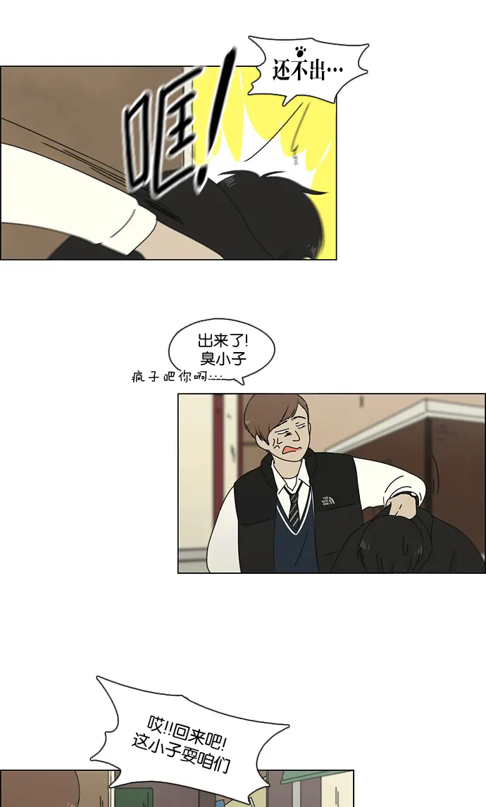 [第103话] 李京宇 Episode(1) 第9页