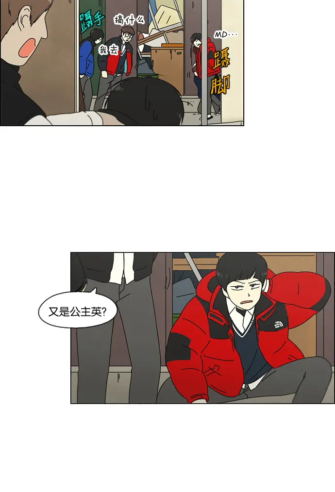 [第103话] 李京宇 Episode(1) 第10页