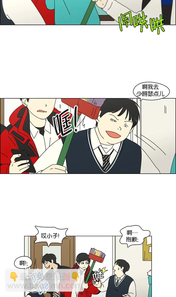[第103话] 李京宇 Episode(1) 第14页