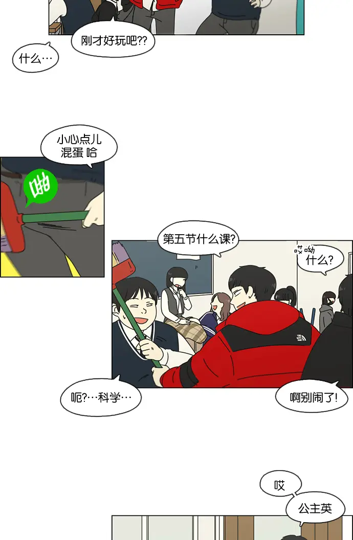 [第103话] 李京宇 Episode(1) 第15页