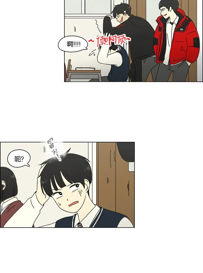 [第103话] 李京宇 Episode(1) 第16页