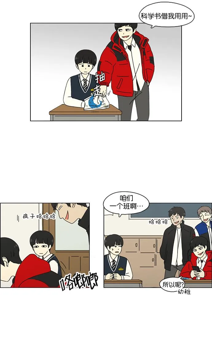 [第103话] 李京宇 Episode(1) 第17页