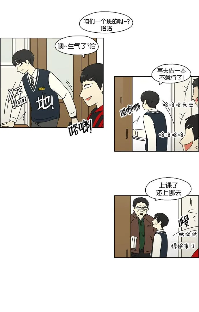 [第103话] 李京宇 Episode(1) 第18页