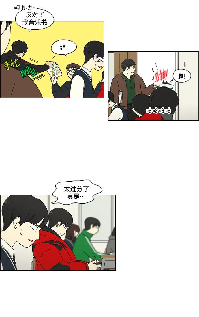 [第103话] 李京宇 Episode(1) 第19页