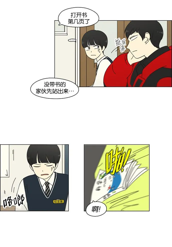 [第103话] 李京宇 Episode(1) 第20页