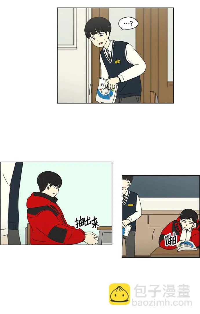 [第103话] 李京宇 Episode(1) 第21页