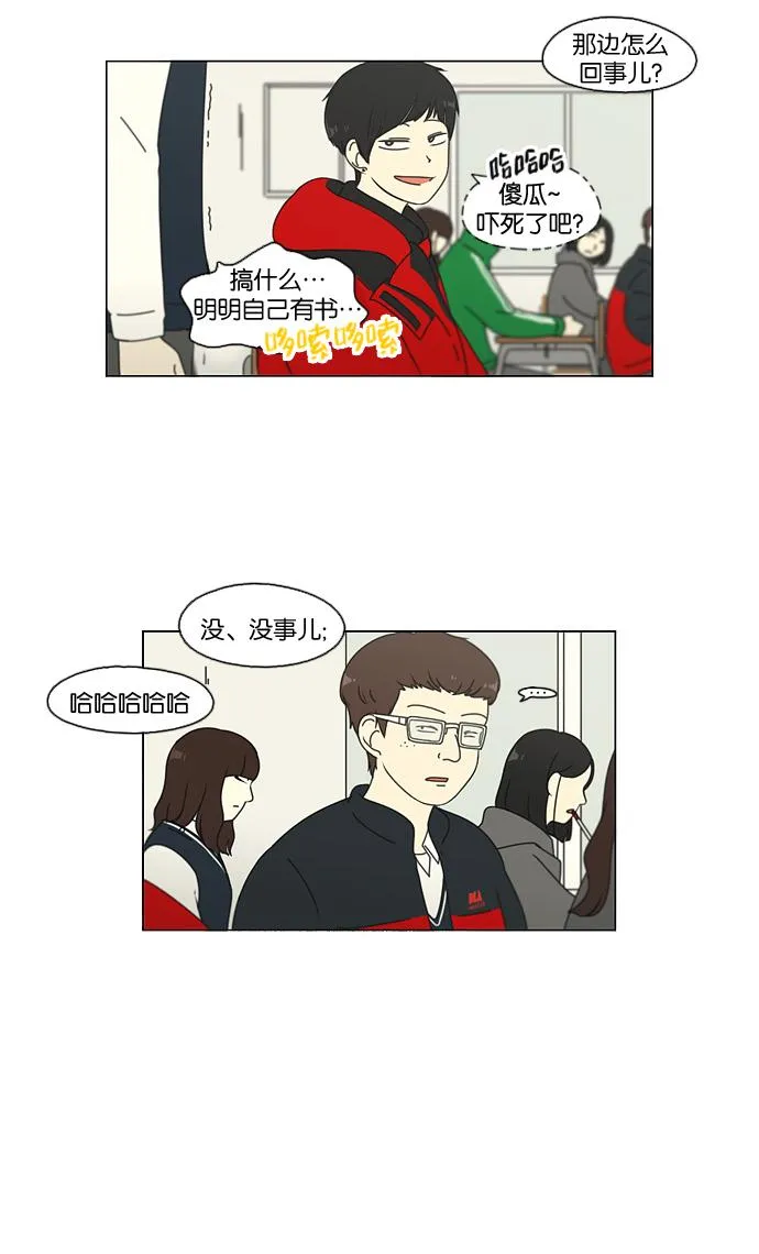 [第103话] 李京宇 Episode(1) 第22页