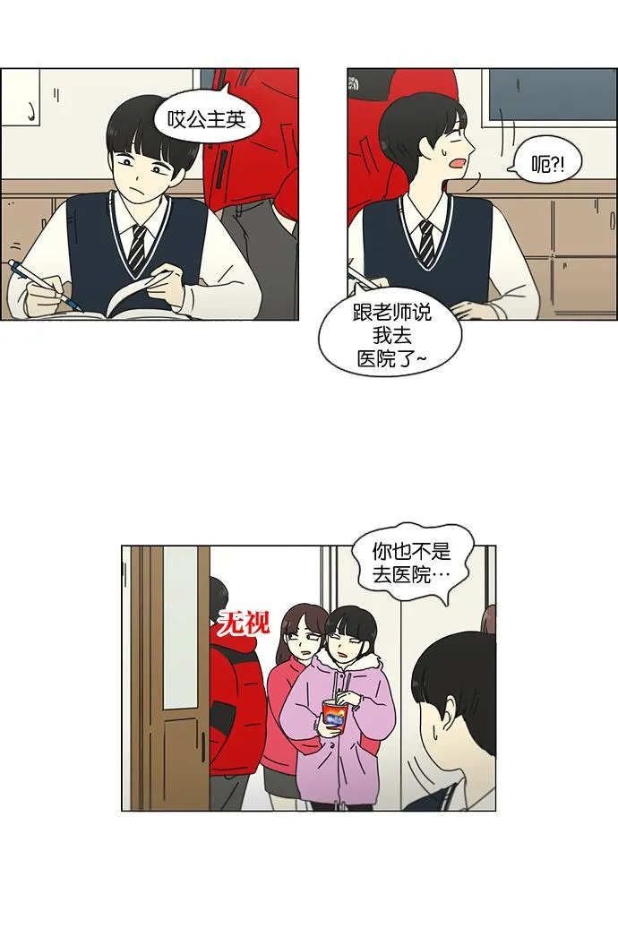 [第103话] 李京宇 Episode(1) 第24页
