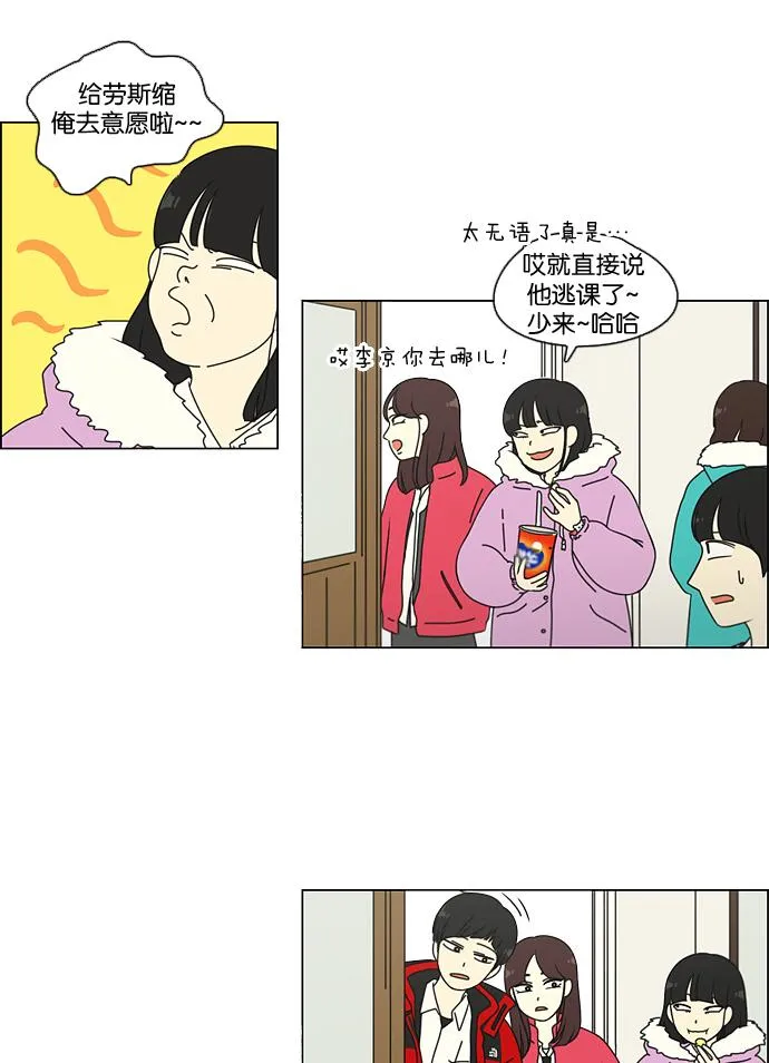[第103话] 李京宇 Episode(1) 第25页