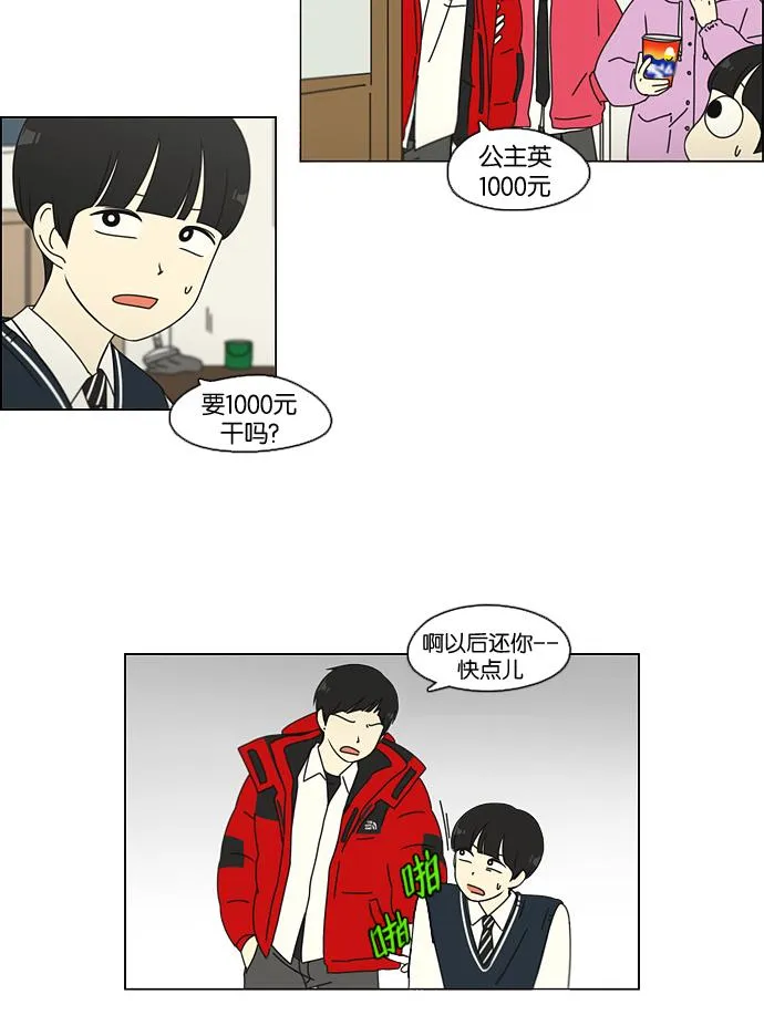 [第103话] 李京宇 Episode(1) 第26页