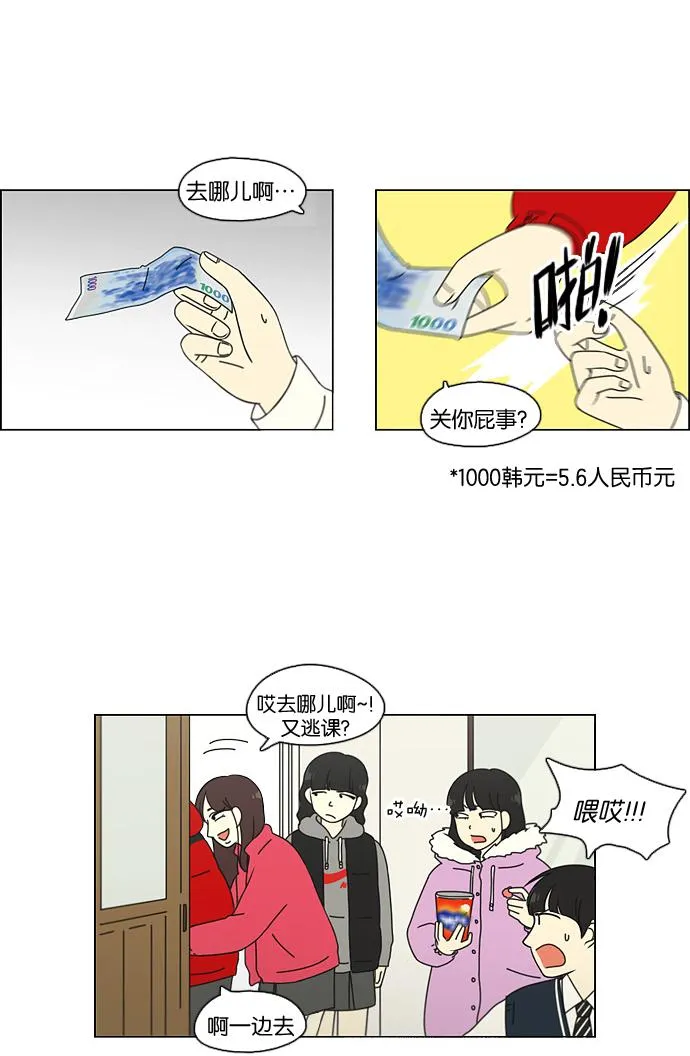 [第103话] 李京宇 Episode(1) 第27页