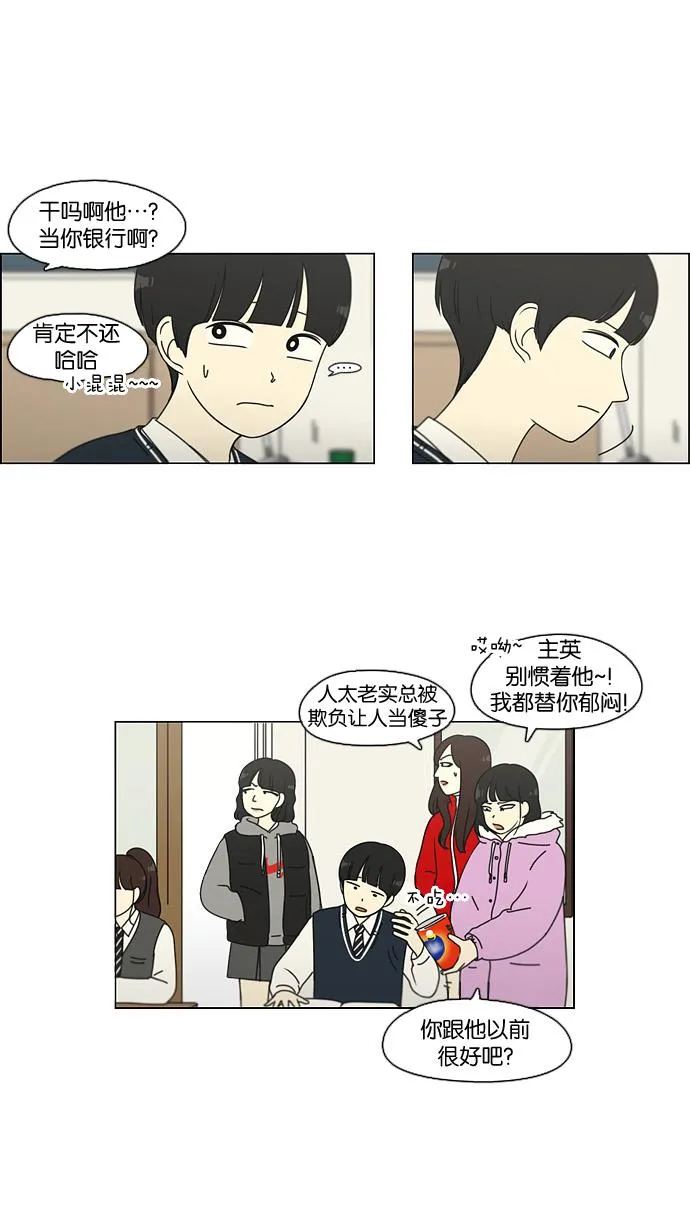 [第103话] 李京宇 Episode(1) 第28页