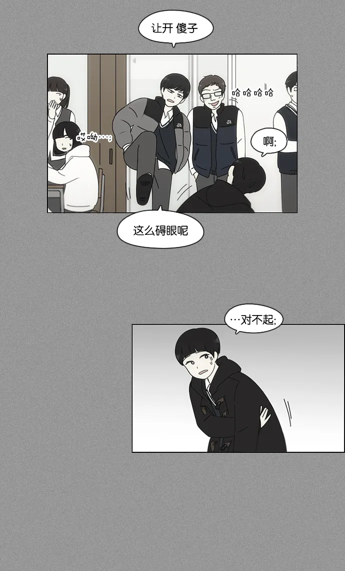 [第103话] 李京宇 Episode(1) 第31页