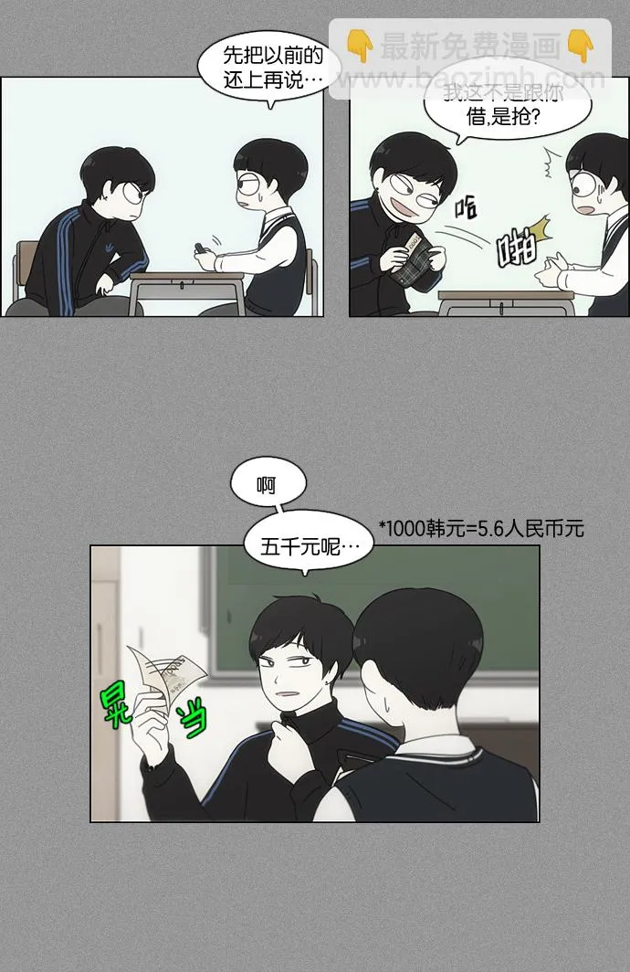 [第103话] 李京宇 Episode(1) 第33页