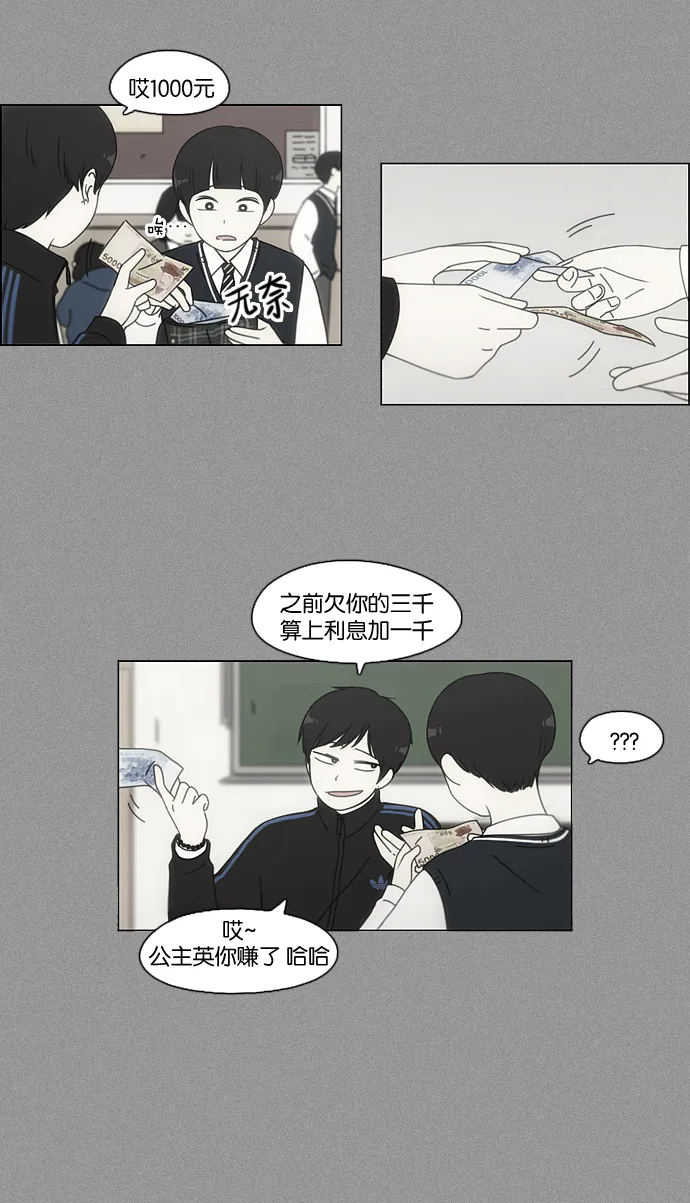[第103话] 李京宇 Episode(1) 第34页