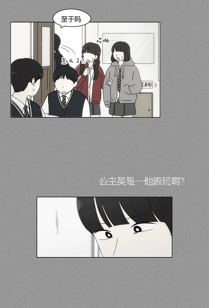 [第103话] 李京宇 Episode(1) 第36页