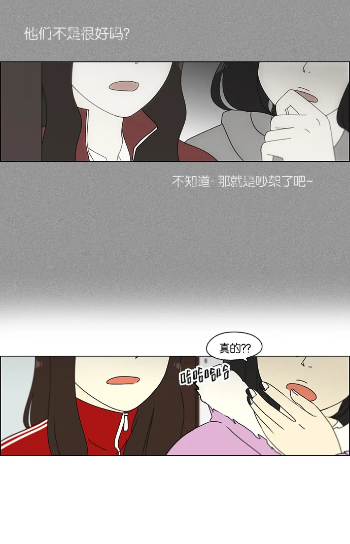 [第103话] 李京宇 Episode(1) 第37页