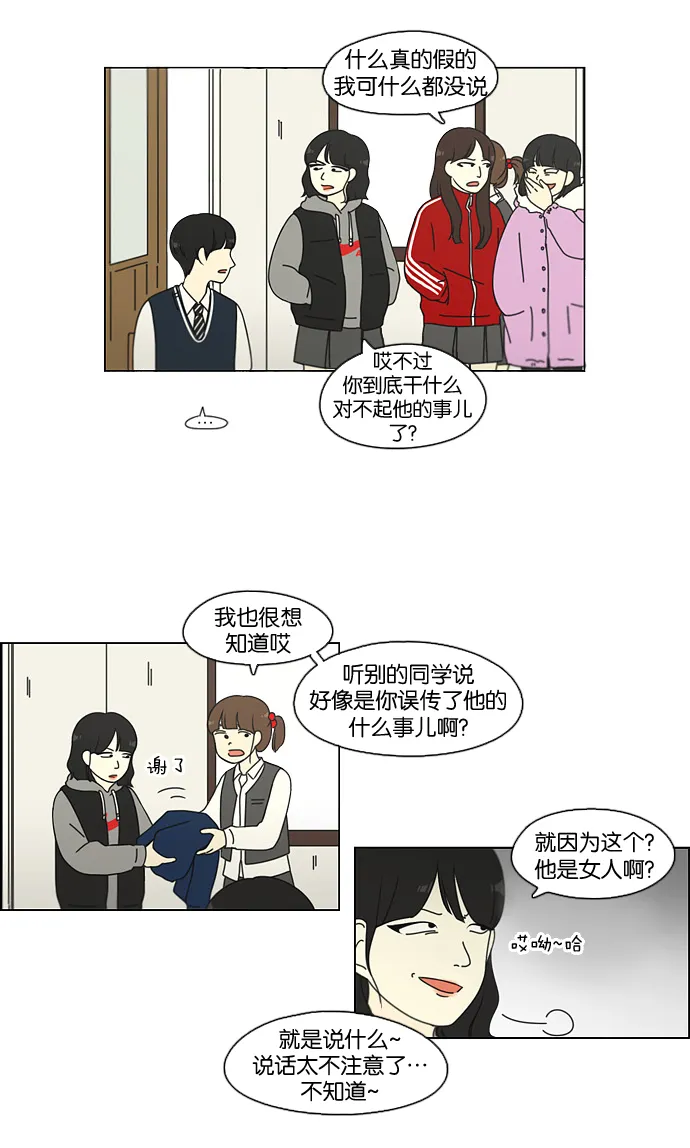 [第103话] 李京宇 Episode(1) 第38页