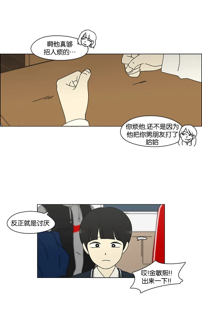[第103话] 李京宇 Episode(1) 第39页
