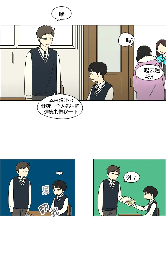 [第103话] 李京宇 Episode(1) 第40页