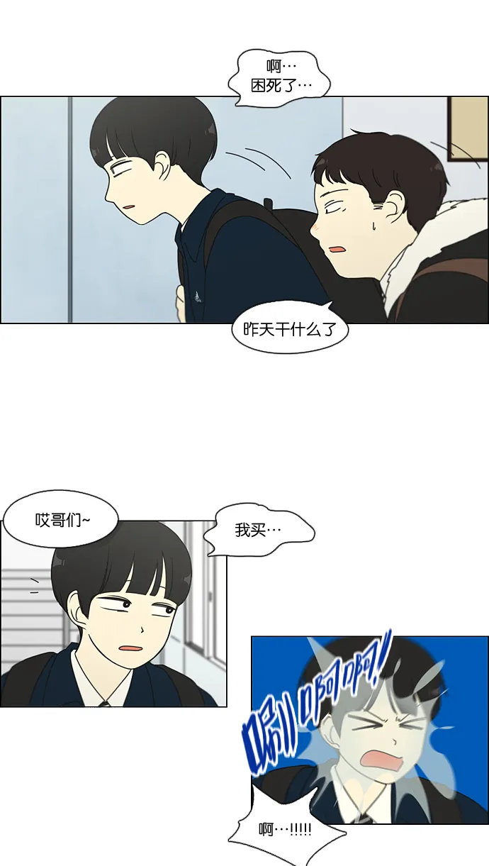 [第103话] 李京宇 Episode(1) 第43页