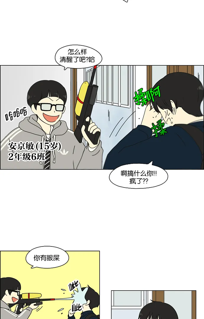 [第103话] 李京宇 Episode(1) 第44页