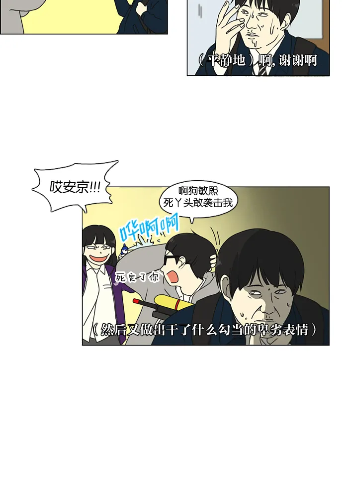 [第103话] 李京宇 Episode(1) 第45页